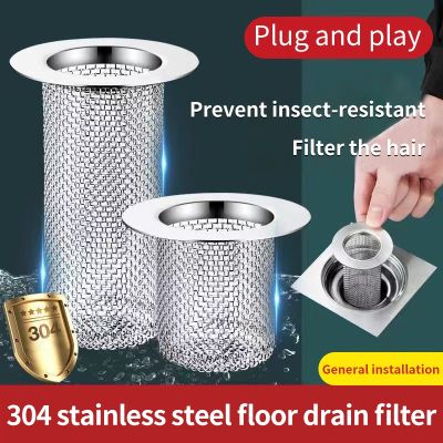 【cw】 Multifunctional Floor Drain Filter Mesh Basket Sink Hair Trap Anti clog Slag Strainer