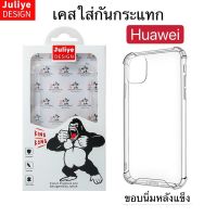 Juliye เคสใสกันกระแทก Huawei Nova3i,Y7Pro,Y5P,Y6P,Y6S,Y9S