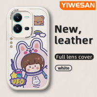 YIWESAN เคสหนังนิ่มสำหรับ Vivo V25 5G เคส X80ไลท์5G ลายการ์ตูนคุณภาพสูงกระต่ายอวกาศนักบินอวกาศนาซ่าน่ารักเคสโทรศัพท์หนังนิ่มป้องกันกล้องคลุมทั้งหมดเคสกันกระแทกขอบสีเคสนิ่ม