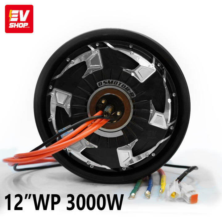 Hub motor QS Motor V4 12" WP 3000W ฮับ มอเตอร์ 12นิ้ว รุ่น WP 3000วัตต์