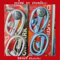 ชุดฝักบัว+สายฉีดชำระ DONMARK รุ่น CD-02P909