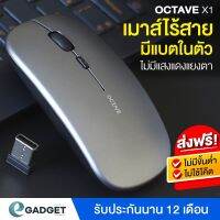 MOS เมาส์ไร้สาย   พรีเมี่ยม OCTAVE X1 มีแบตในตัว ปุ่มเงียบพิเศษ ปรับ DPI 1000-1600 เมาส์ Wi เมาส์บลูทูธ  Mouse Wireless