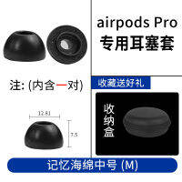 ที่ครอบหู Airpodspro ที่ครอบหูฟังรุ่น3rd Apple บลูทูธที่ปิดหูฟองน้ำอากาศ Airpods ฝาครอบป้องกันแขน C ซิลิโคน AirPods หน่วยความจำอุปกรณ์เสริมทดแทนสติกเกอร์กันฝุ่น AirPods Pro ที่ครอบหูไม่เจ็บนุ่มและ Co