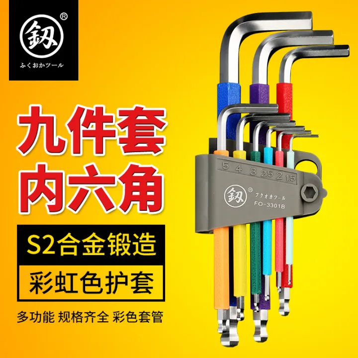 Hexagon wrench set hexagonal plum blossom inner hexagonal tool inch