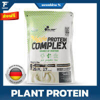 Olimp VEGGIE PROTEIN COMPLEX  - 500 G vegetable proteins  100% Natural Igredients โปรตีนจากพืช เสริมสร้างกล้ามเนื้อ ดื่มเพื่อสุขภาพ