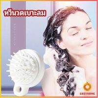 COZY หวีแปรงแชมพูซิลิโคน หวีนวดหนังศีรษะ ผ่อนคลาย air cushion massage comb