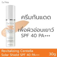 La Vitta Revitalizing Centella Solar Shield SPF40 PA+++ 30g