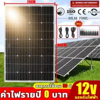 HOLSTEN BOSSEN แผงโซล่าเซลล์ 12v 18v 24v 220v 10W 20W 40W 100W กันน้ำ กันฟ้าร้องฟ้าผ่า กันแดด ปิกนิก ประหยัดไฟ โซล่าเซลล์ แผงชาร์จโซล่า แผงพลังงานแสงอาทิตย์ แผงคุณภาพ แผงโซล่า แผงโซลาร์เซลล์โมโนคริสตัลไลน์ แผ่นโซล่าเซลล์ สำหรับชาร์จแบตเตอรี่ แผง solar cel