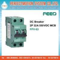 FEEO DC Breaker 2P 32A 550 VDC MCB FPV-63 /สินค้าส่งจากไทย สินค้ามีพร้อมส่ง