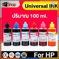 น้ำหมึก Hp ขนาด 100 ml น้ำหมึกเติม ใช้ได้กับเครื่องปริ้น Hp ทุกรุ่น หมึกพิมพ์ INKJET REFILL หมึกเครื่องปริ้น Hp Ink ยอดขายดีอันดับหนึ่ง