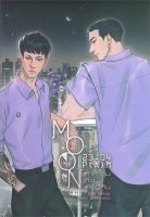 หนังสือ   MOON 23:04 P(A)M #ห้าทุ่มถึงเที่ยงคืน