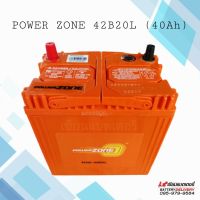 POWER ZONE PZ300 (42B20L) MF แบตเตอรี่รถยนต์ แบตแห้ง แบตเก๋งเล็ก , ECO