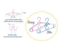 O004 ไม้แขวน สารพัดประโยชน์พลาสติก พับได้ ไม้แขวนเสื้อ