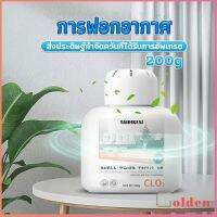 Golden เจลน้ำหอมปรับอากาศ และดับกลิ่น ขจัดกลิ่นควัน ในห้อง ในรถ 200g Air Freshener