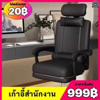 เก้าอี้สำนักงาน เก้าอี้ เก้าอี้ผู้บริหาร Office Chair ระบายอากาศได้ดี ปรับระดับได้ เอนได้150° หมุนได้ 360องศา