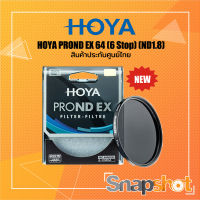 [ รุ่นใหม่ !!! ] HOYA PROND EX 64 (ลดแสง 6 Stop) (ND1.8) สินค้าประกันศูนย์ไทย