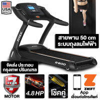 ลู่วิ่งไฟฟ้า R600 4.8 แรงม้า ลู่วิ่ง FITEX พื้นที่วิ่ง 50 cm Zwift ความชันไฟฟ้า18ระดับ สปริงโช๊คใหญ่ App