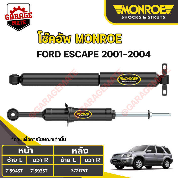 monroe-โช้คอัพ-ford-escape-ปี-2001-2004