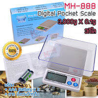 3kg 3000g X 0.1g Digital Scale MH-888 เครื่องชั่งในครัว ขนาดเล็ก 3 กิโลกรัม ที่ชั่งน้ำหนักเครื่องประดับ ที่ชั่งสินค้า ตาชั่งสินค้า เครื่องชั่งอาหาร