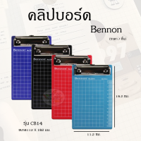 Clip Bord คลิปบอร์ด ชนิดคลิปเล็ก รุ่น CB-14 คละสี (ราคา/ชิ้น)