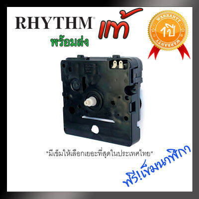 อะไหล่นาฬิการิทั่มต่อพ่วงชุดกล่องดนตรี  Rhythm  Melody Module Movement (ของแท้)