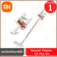 Xiaomi Vacuum Cleaner G9 Plus EU เครื่องดูดฝุ่นไร้สาย ของแท้ ประกันศูนย์ 1ปี (Global Version)