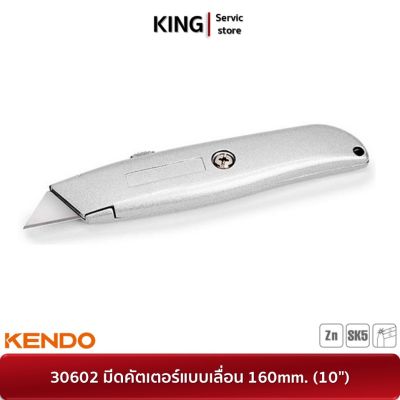 KENDO 30602 มีดคัตเตอร์แบบเลื่อน 160mm. (10