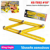 King Eagle (KE-TE02) ไม้บรรทัดลอกแบบ อัจฉริยะ ขนาด 10 นิ้ว Template tool ลอกแบบ วัดขนาด ปรับได้หลายรูปแบบ พลาสติก ABS ทนทาน