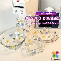 MD เซ็ตจาน แก้วน้ำน ชาม  ดอกไม้น่ารัก ชุดเครื่องครัว  ขายแยกชิ้น  Tableware