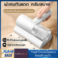 อัตราการกำจัดไร 100% เครื่องดูดฝุ่นที่นอน เครื่องดูดฝุ่นดูดไรฝุ่น เครื่องดูดฝุ่นไรฝุ่น เครื่องดูดไรฝุ่น ไร้สาย เครื่องดูดไรฝุ่น เครื่องดูดฝุ่นเตียง เครื่องดูดไรฝุ่นที่นอน dust mite vacuum cleaner พลังดูดแรง เทคโนโลยีการกรองสี่เท่า