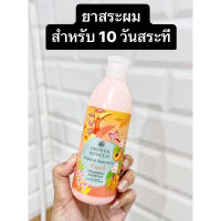 ※ยาสระผมสำหรับ10วันสระที แชมพูกลิ่นพีชกล้วยมะกรูด OrientalPrincessTropicalNutrientsPeachTreatmentShampoo✫