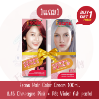 (1แถม1) Esane Hair Color Cream 8.45+P8 อีซาเน่ แฮร์ คัลเลอร์ ครีม 100ก.×2 (ตัดฝา)