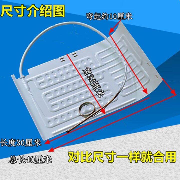 Midea BC98 singledoor refrigerator evaporation plate inflatable