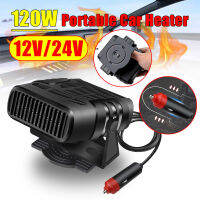 เครื่องทำความร้อนในรถยนต์12V24V 120W รถยนต์แบบพกพาเครื่องทำความร้อนพัดลม2 In 1 Cooling เครื่องทำความร้อนกระจกหน้ารถเครื่องทำความร้อน Auto Defrosting Defogging ความร้อน