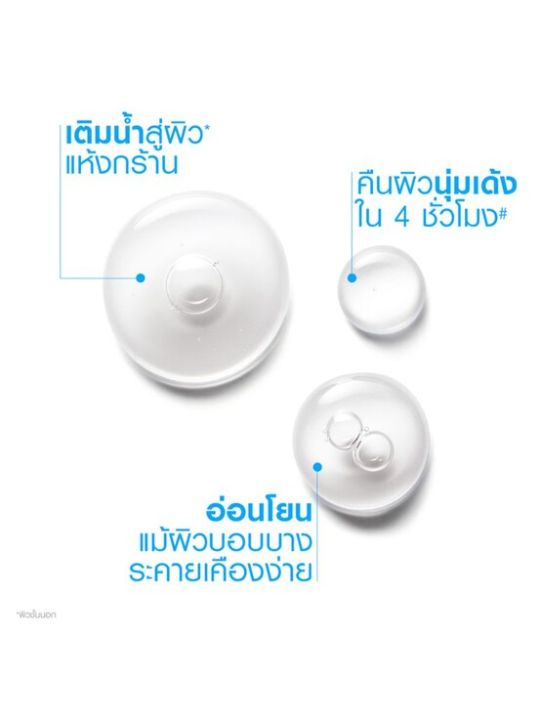 la-roche-posay-hyalu-b5-serum-เซรั่มลดเลือนริ้วรอย-และความหย่อนคล้อยร่วงโรยของผิว-30มล