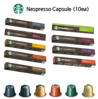 Starbucks for Nespresso Machine / กาแฟสตาร์บัคแคปซูล