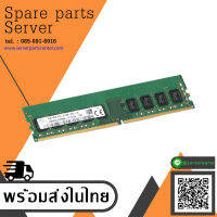 Hynix 4GB 1Rx8 PC4-2133P ECC UnBfrd Ram / HMA451U7AFR8N-TF // สินค้ารับประกัน โดย บริษัท อะไหล่เซิร์ฟเวอร์ จำกัด