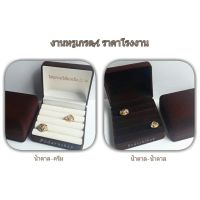 กล่องกำมะหยี่ สำหรับใส่แหวนชุดได้มากถึง 15 วง สินค้าสุดหรู ราคาโรงงาน ขนาด 9*9*5cm.จำนวน 1 ชิ้น ไม่รวมเครื่องประดับ