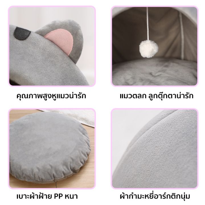 พร้อมส่งที่นอนแมว-โดมที่นอนแมว-เบาะนอนแมว-แมว-ผ้าปูที่นอนสัตว์เลี้ยง-ที่นอนหมาเล็ก-บ้านนอนสัตว์เลี้ยง-ที่นอนหมา