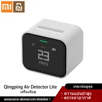 Xiaomi YouPin Official Store Qingping Air เครื่องตรวจจับ Lite Retina Touch หน้าจอ IPS Touch Pm2.5 Mi Home APP Control Air Monitor ทำงานร่วมกับ Apple homekit