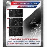 DC226 แผ่นรองอเนกประสงค์ Cleaning Mat (แบบสั้น)