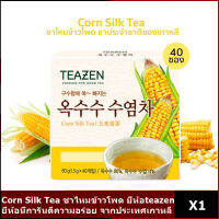 Corn Silk Tea ชาไหมข้าวโพด ยี่ห้อ Teazen ช่วยขับโซเดียมจากไตควบคุมคลอเรสเตอรอลชาเกาหลี ขับน้ำ ขับโซเดียม