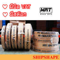 ผ้าเบรค  MARATHON (Non asbestos),  65 x 10mm (2.5" x 3/8") ตัดปลีกเป็นเมตร ออกใบกำกับภาษีได้ค่ะ