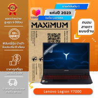 ฟิล์มกันรอย คอม โน๊ตบุ๊ค แบบถนอมสายตาแบบด้าน Lenovo Legion Y7000 (15.6 นิ้ว : 34.5x19.6 ซม.) Screen Protector Film Notebook Lenovo Legion Y7000 : Blue Light Cut Matte Film (Size15.6 in : 34.5x19.6 cm