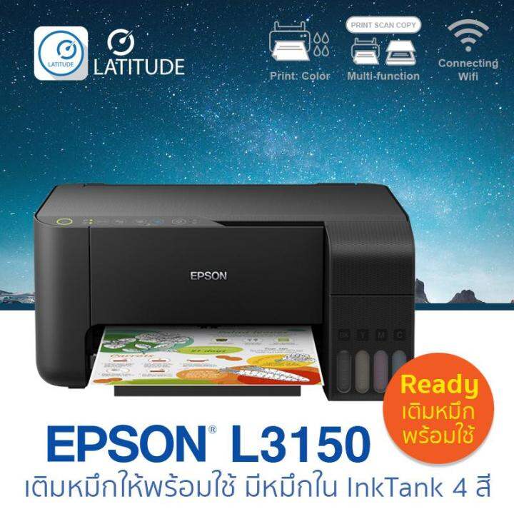 Epson printer inkjet EcoTank L3150 (เติมหมึกใน InkTank พร้อมใช้) เอปสัน