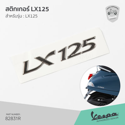 [656223] สติกเกอร์ เวสป้า รุ่น LX125