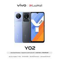 Vivo Y02 (2GB+32GB)