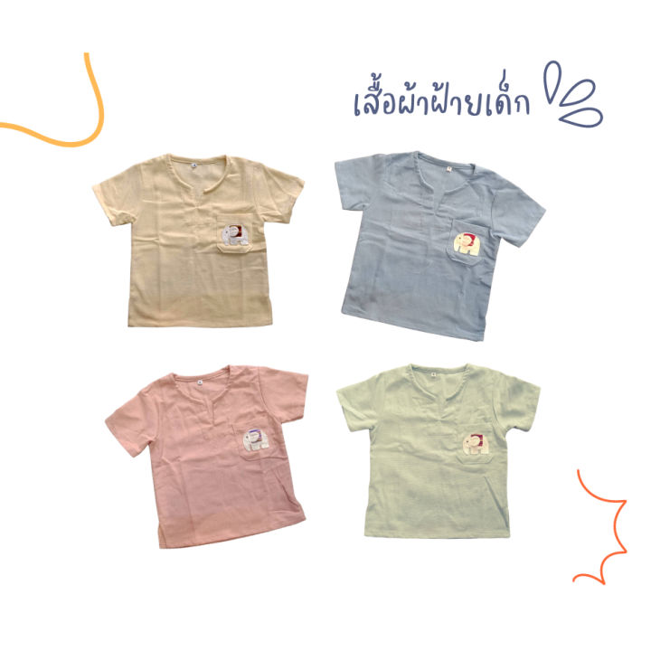 เสื้อแขนสั้นเด็ก-ผ้าฝ้ายฟอกนุ่ม-คอกลมเจาะวี-แปะช้างกระเป๋าหน้า