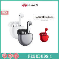 Huawei FreeBuds 4เปิดลดเสียงรบกวน2.0หูฟัง