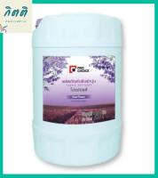 น้ำยาปรับผ้านุ่ม กลิ่นไวโอเลต แพสชั่น สีม่วง 20 ลิตร โปรช้อยส์ Pro Choice Fabric Softener Violet Passion Scent Purple น้ำยา ปรับผ้านุ่ม รหัสสินค้าli1275pf